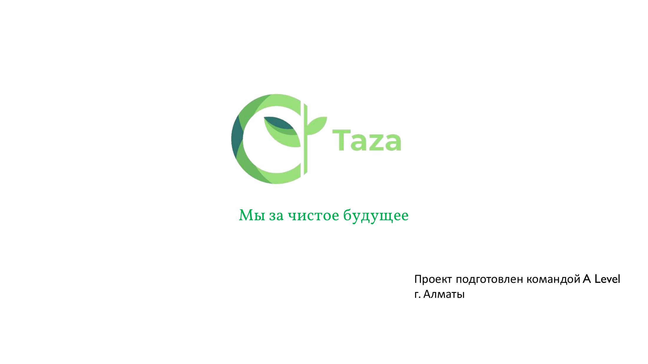 A Level - Taza