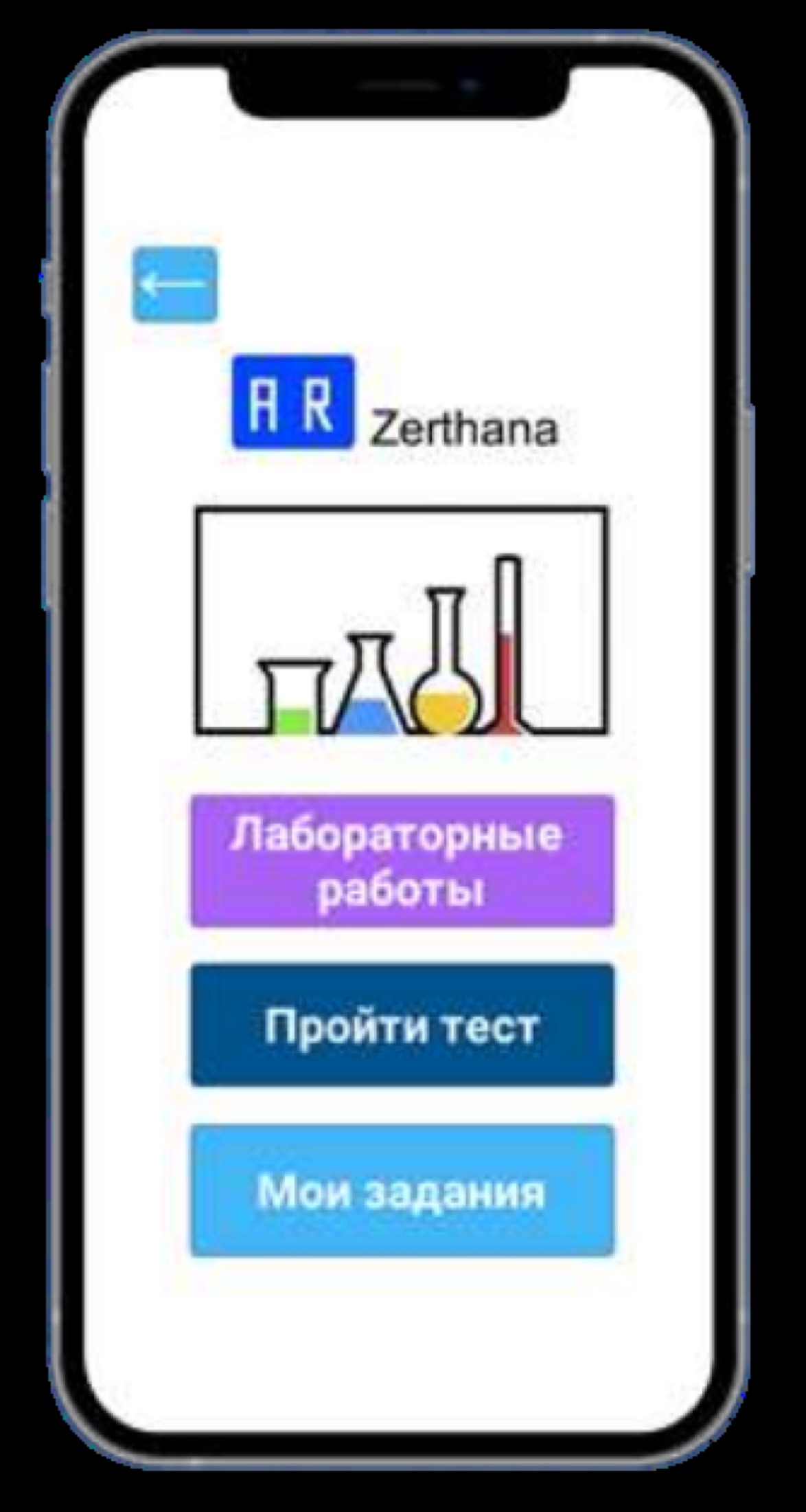 AR Zerthana