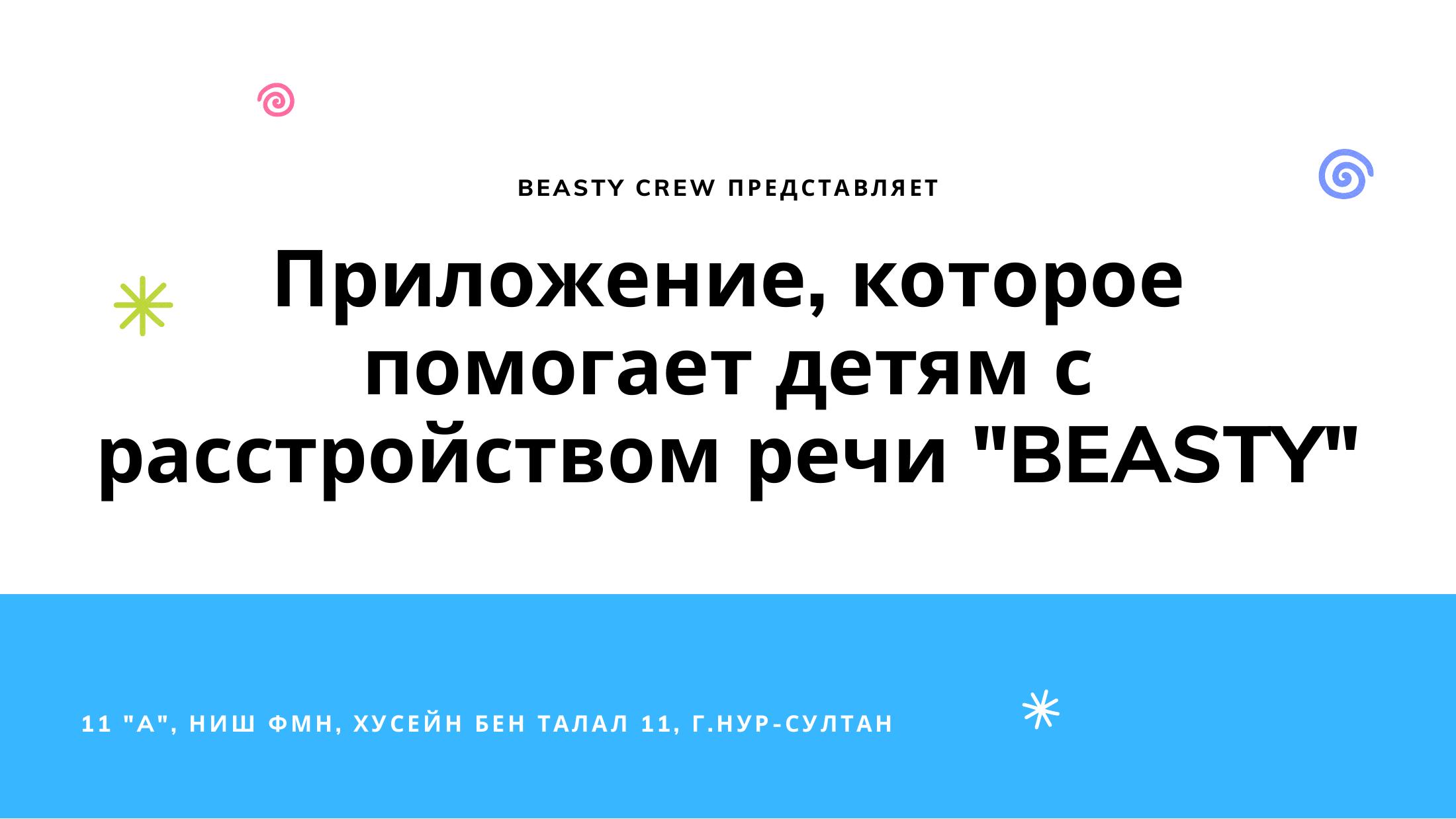 Beasty Crew