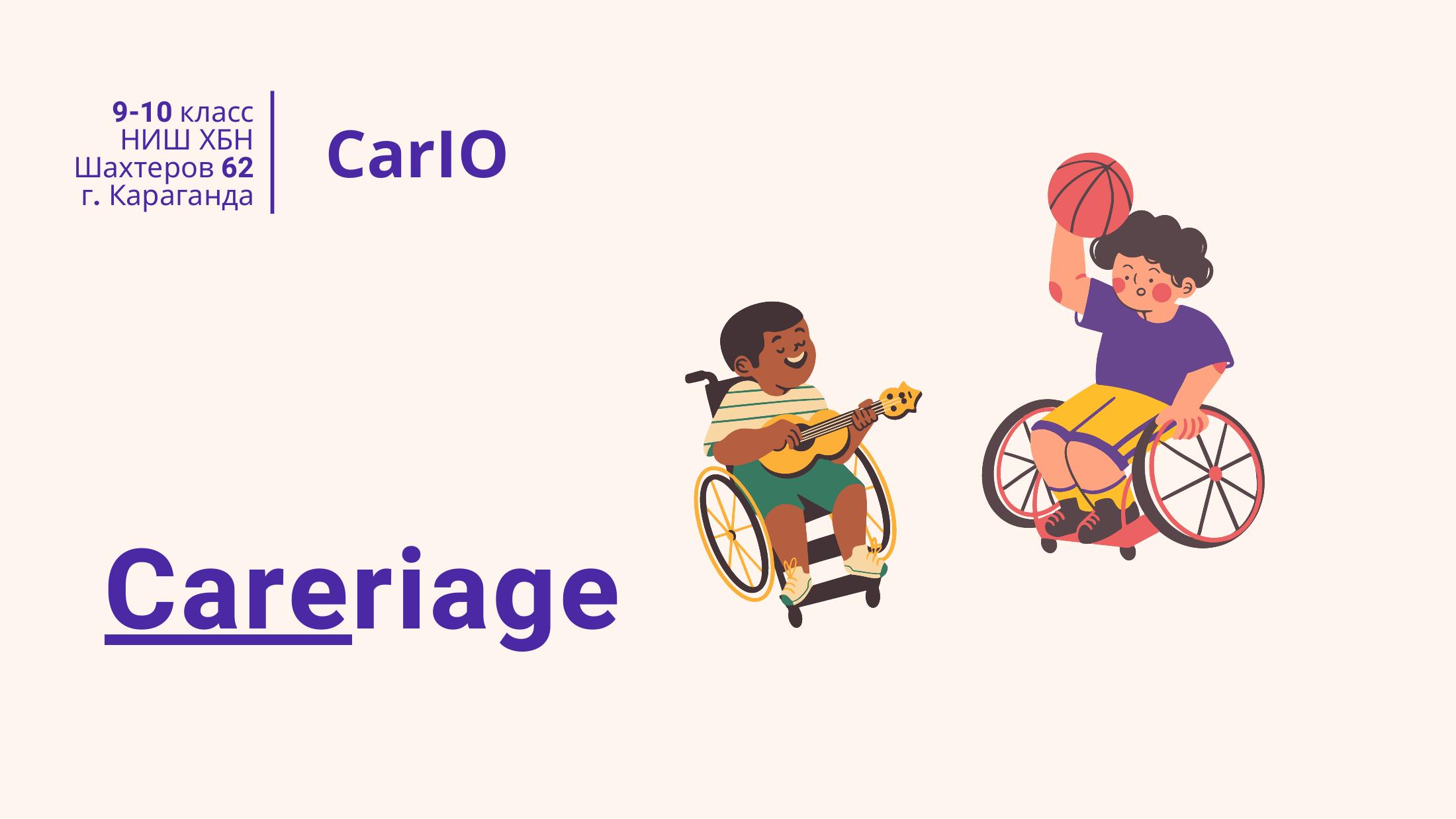 Car IO