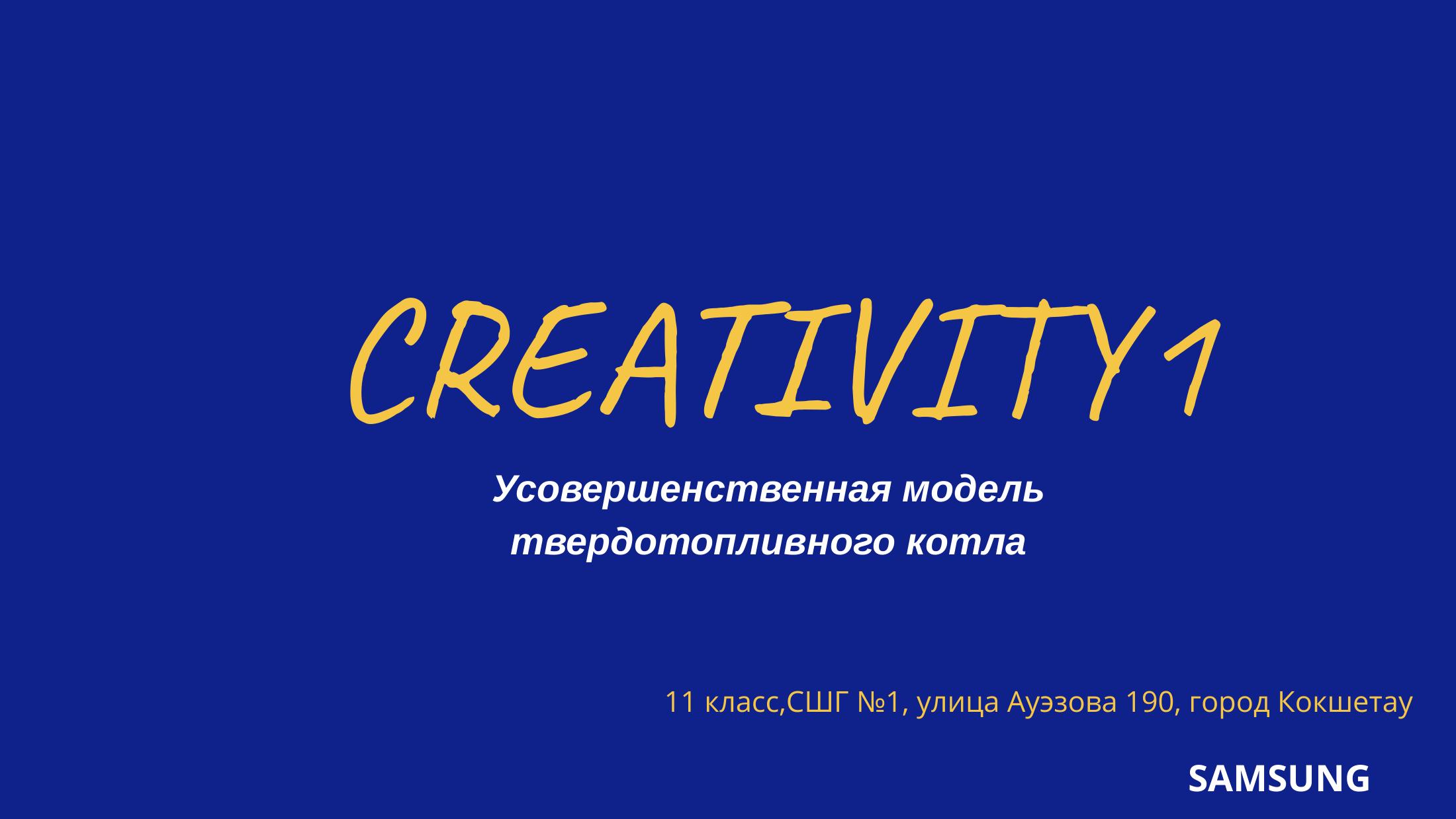 CREATIVITY1