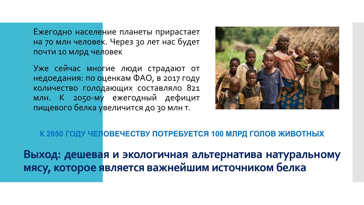 Discoverers_Протеин 21 века