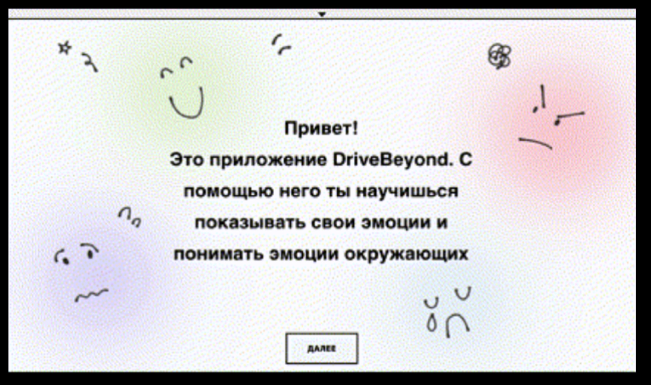Drive Beyond
