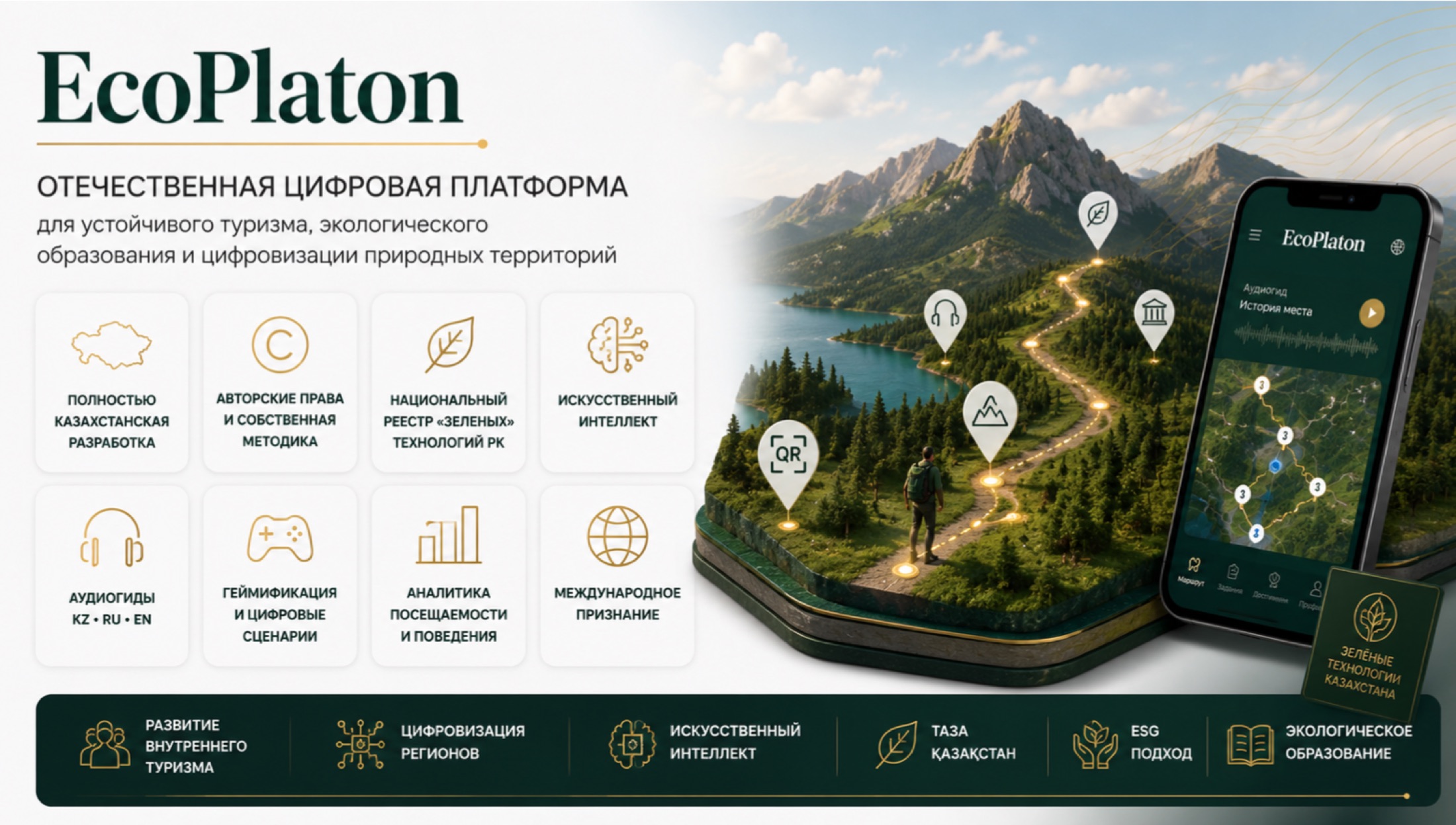 EcoPlaton
