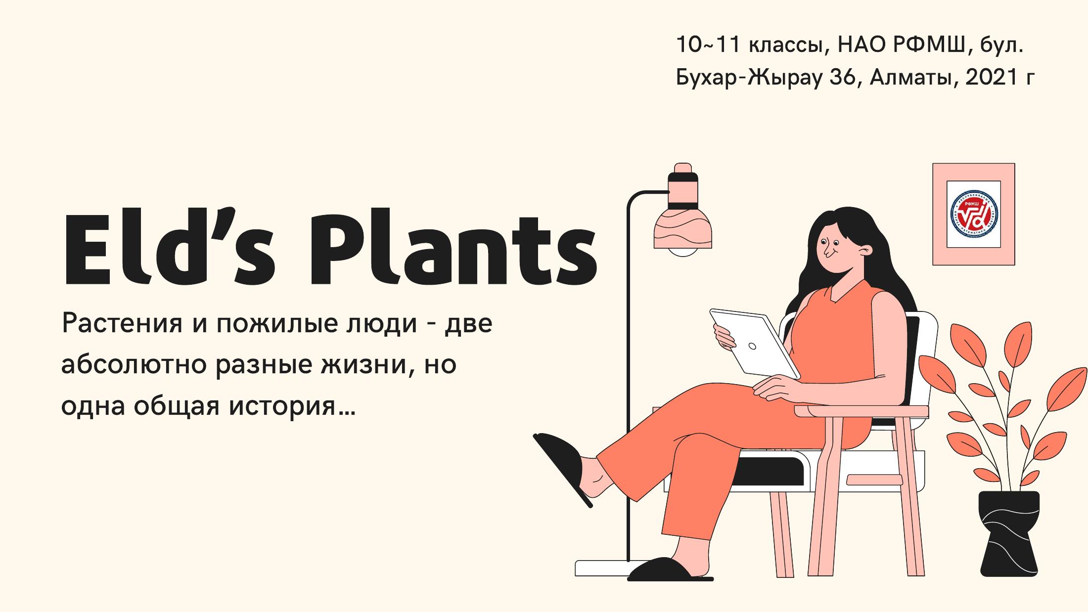 Eld’s Plants