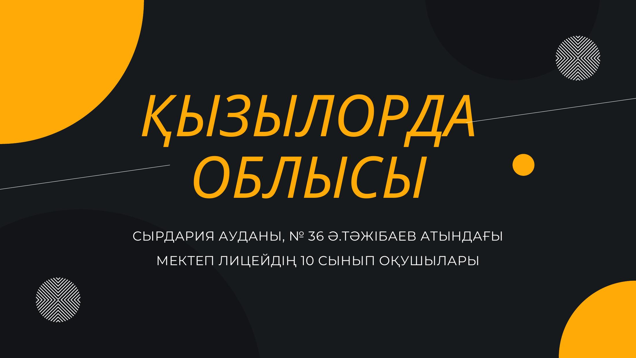 First_lady ТАЗАЛЫҚҚА БАУЛИТЫН РОБОТВАЛЛИ