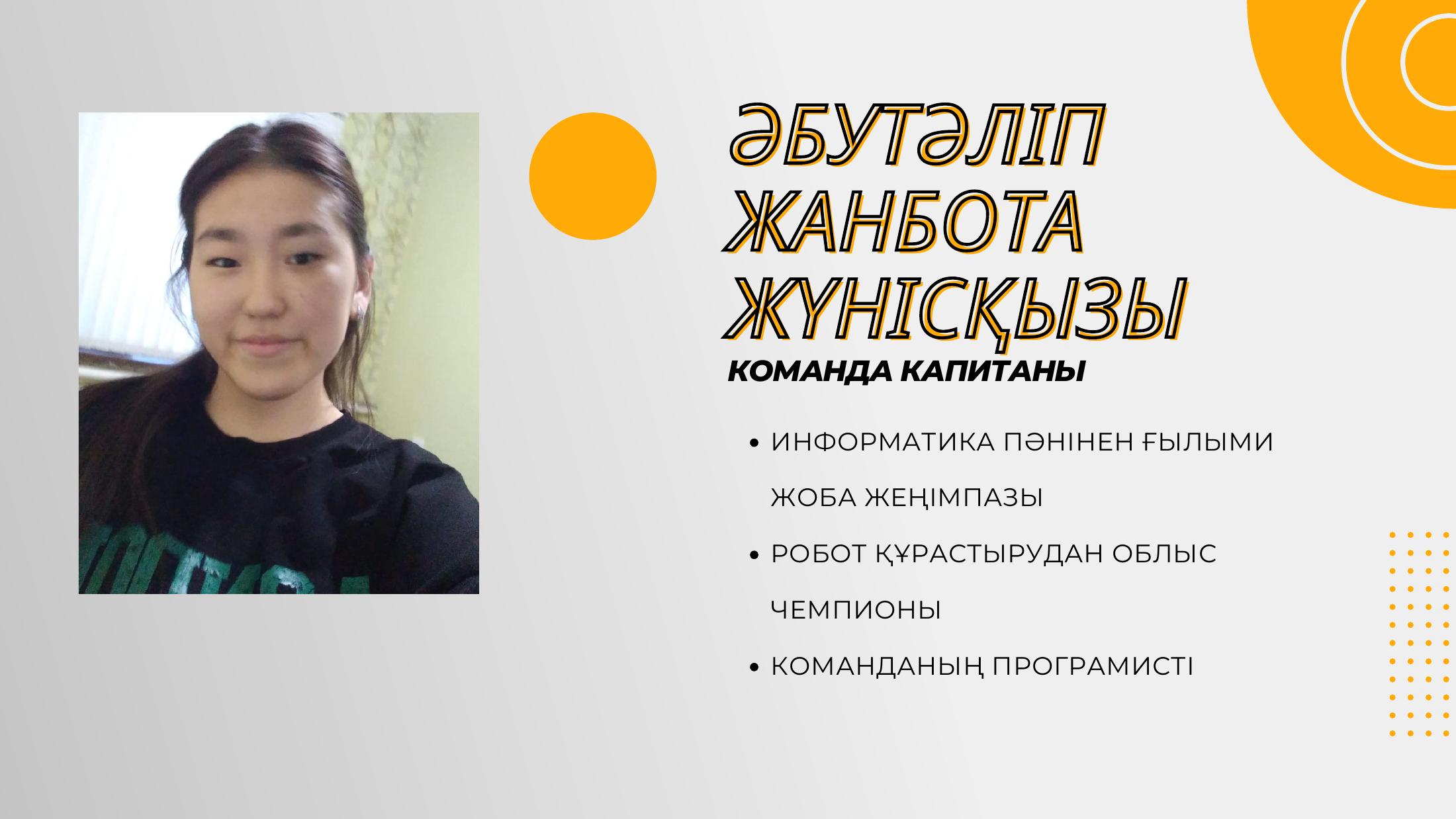 First_lady ТАЗАЛЫҚҚА БАУЛИТЫН РОБОТВАЛЛИ