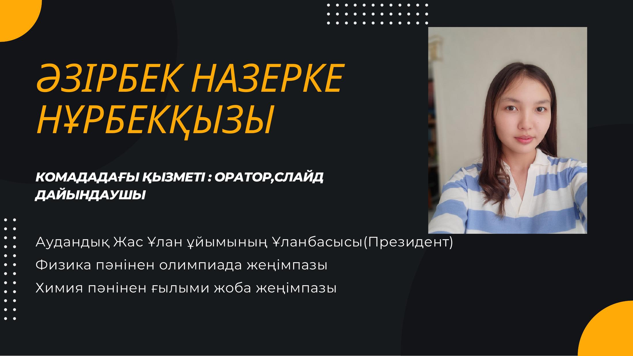 First_lady ТАЗАЛЫҚҚА БАУЛИТЫН РОБОТВАЛЛИ