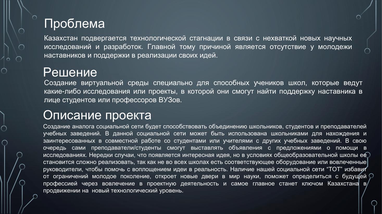 Genitiv - Социальная сеть «Тот»