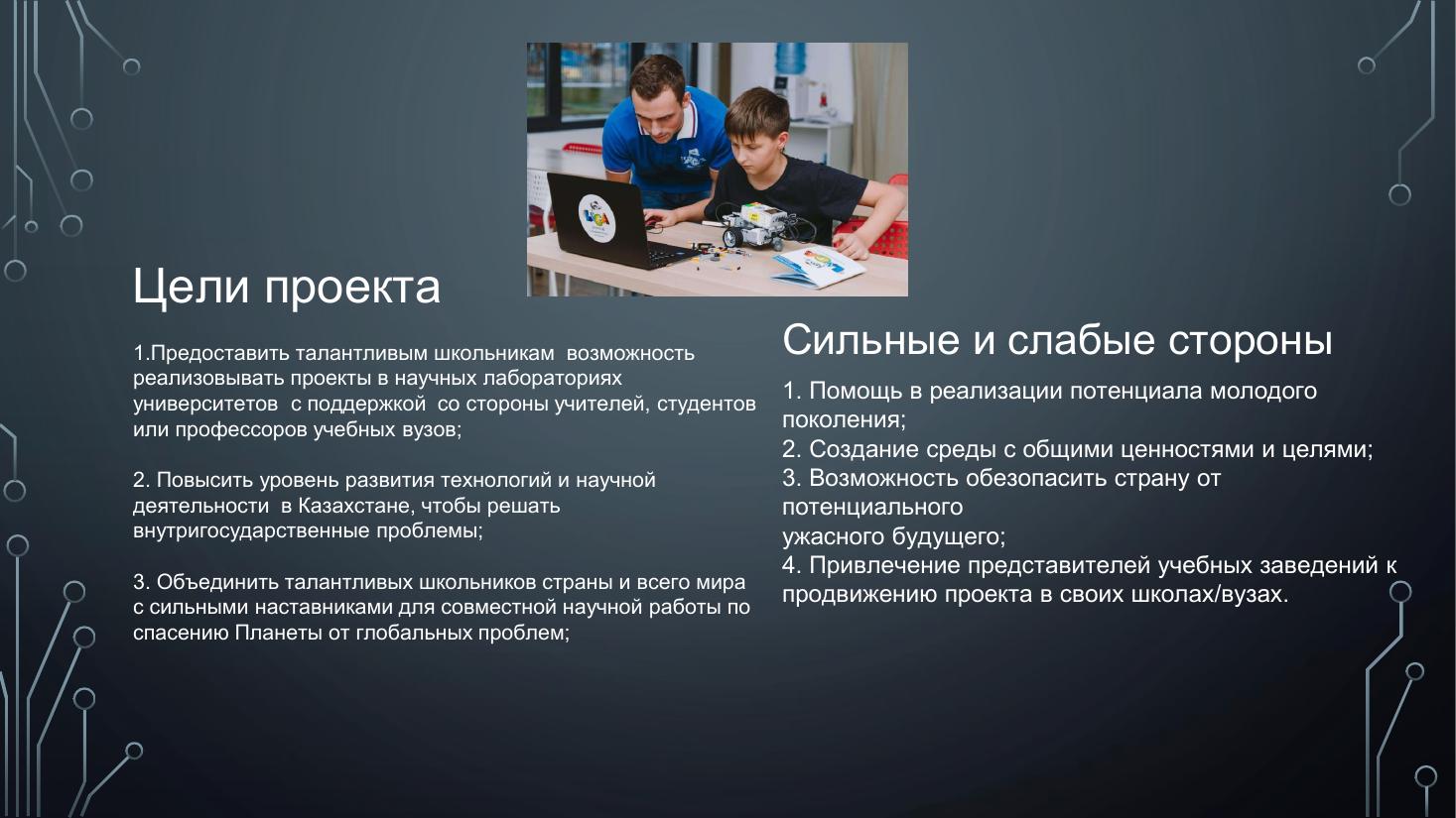 Genitiv - Социальная сеть «Тот»