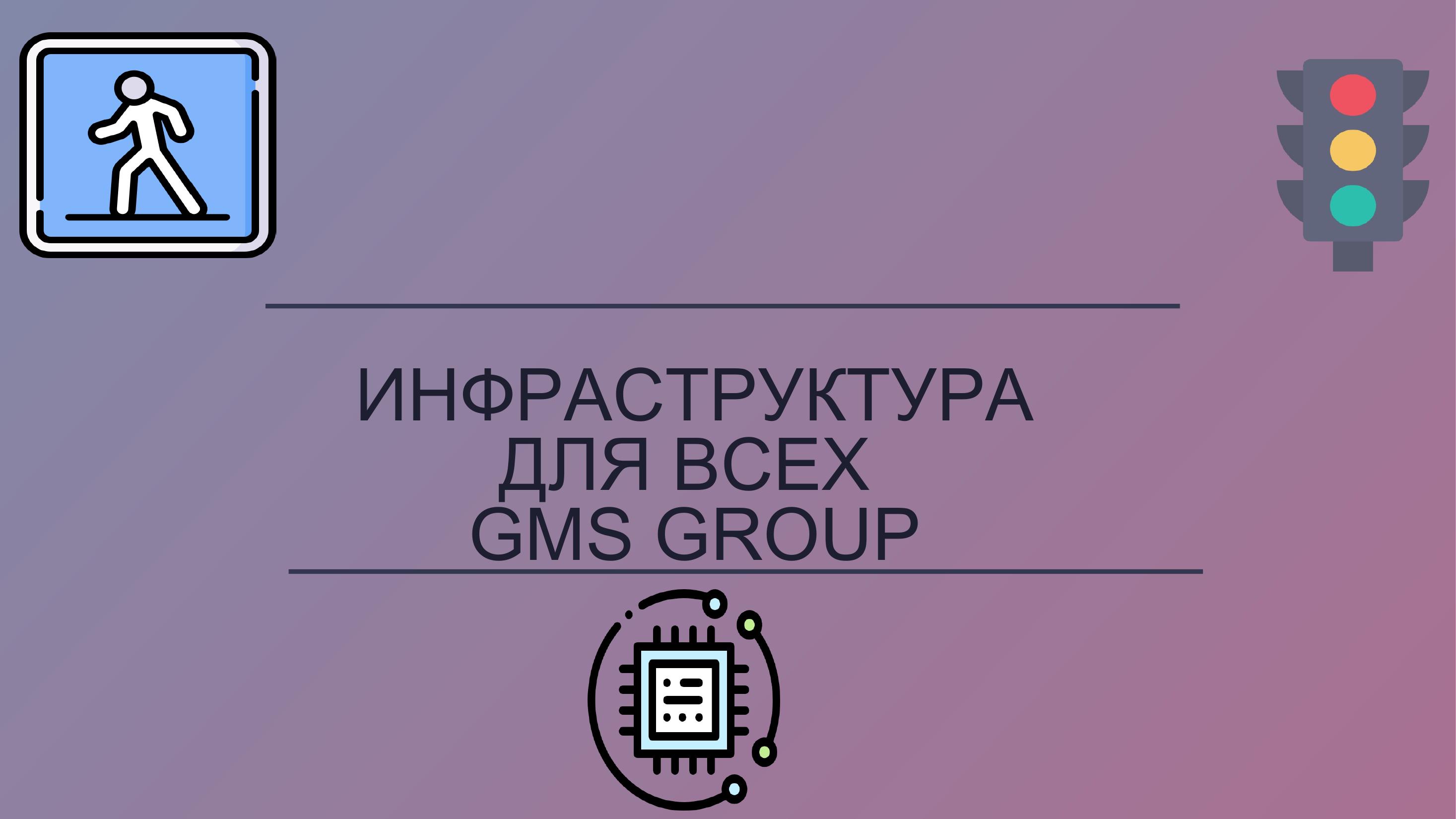 GMS Group