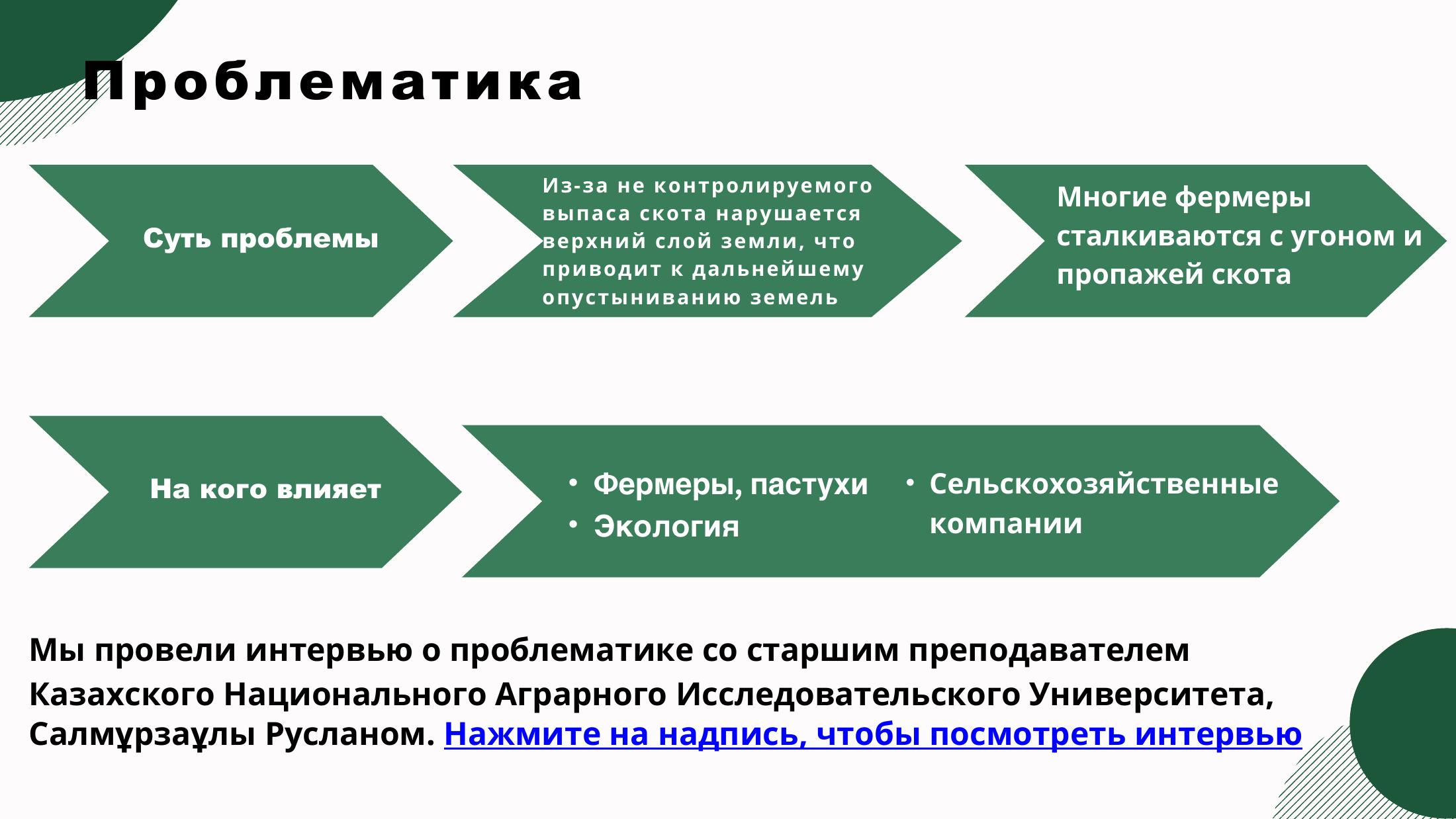 Green_minimalist_professional_Business_Proposal