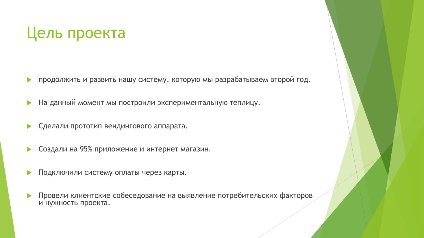 GREENECO.SPACE - GreenEcoSystem