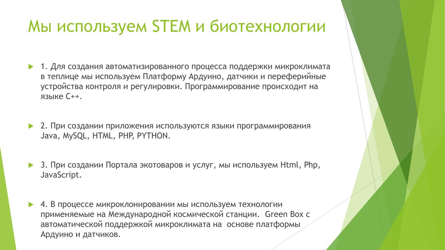 GREENECO.SPACE - GreenEcoSystem
