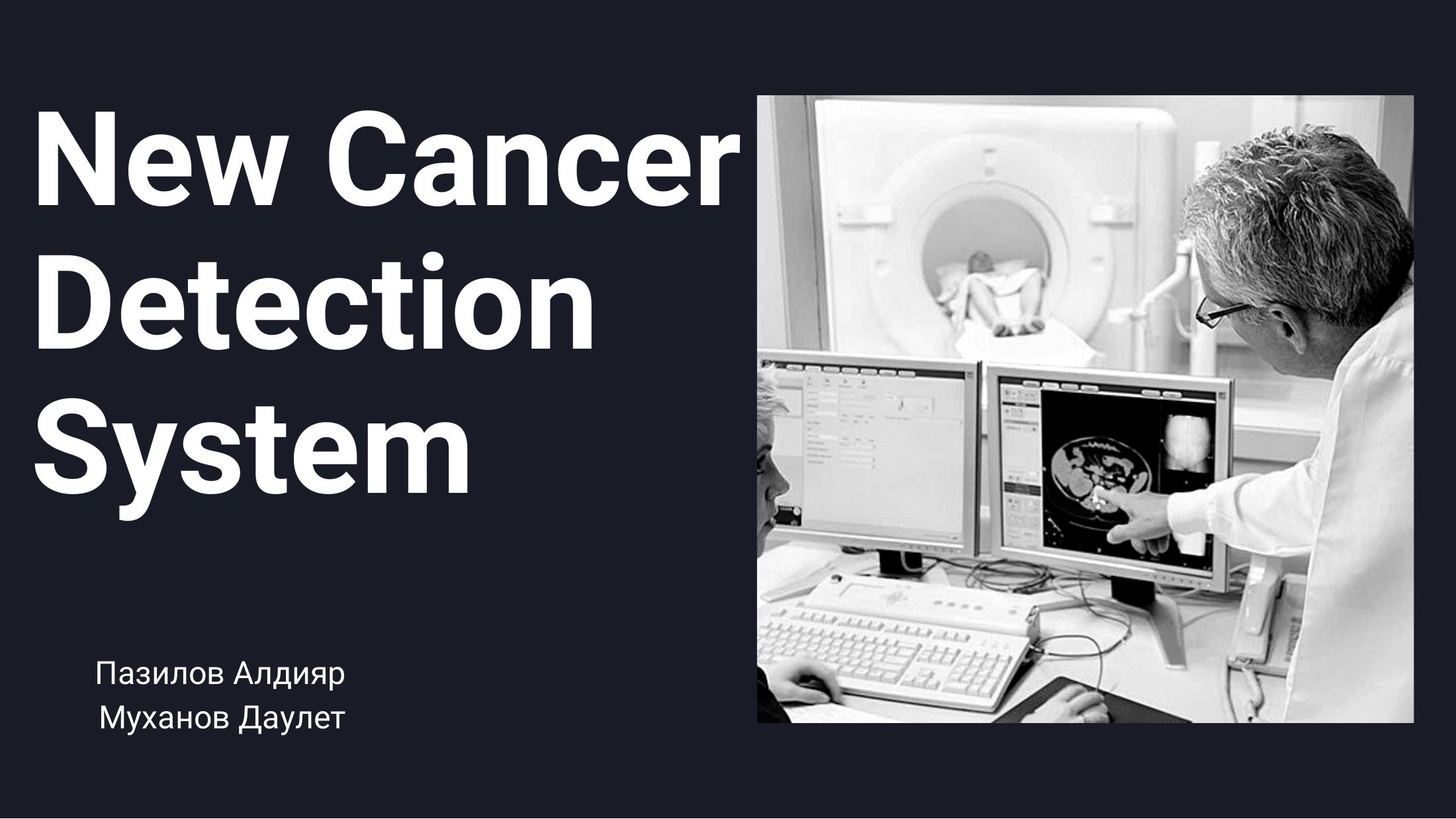 NCDS - New Cancer detection systhem