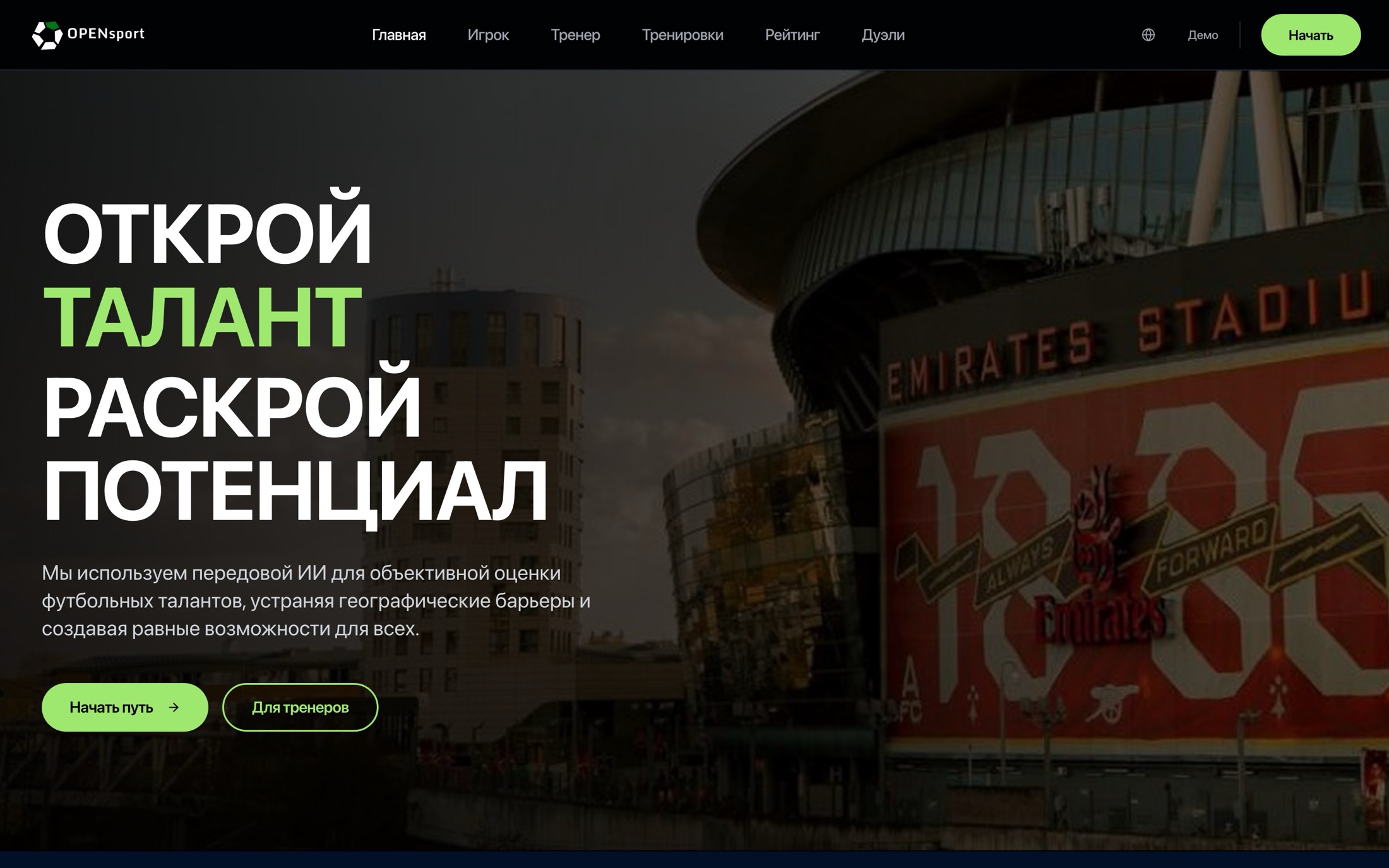 OPENsport