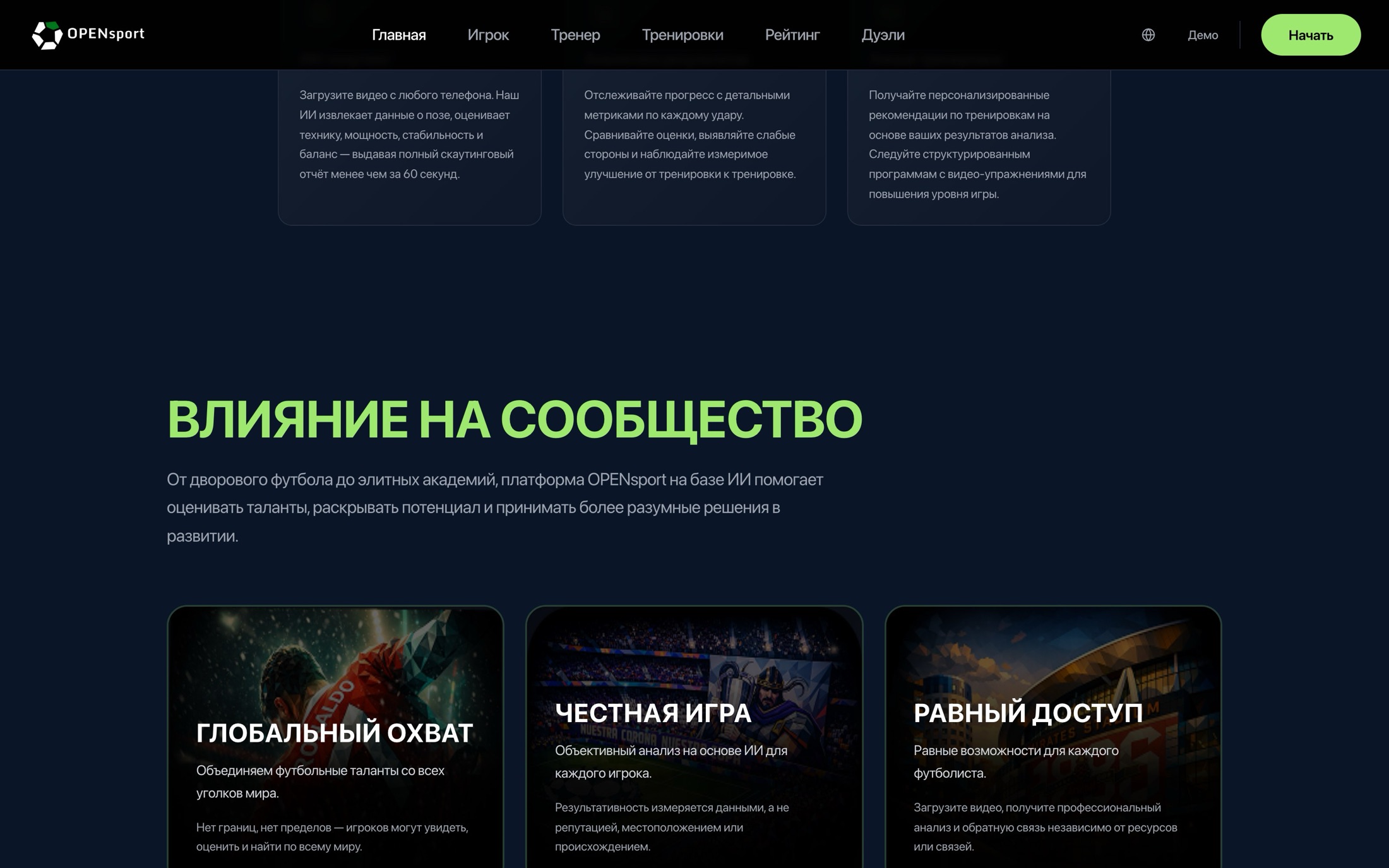 OPENsport