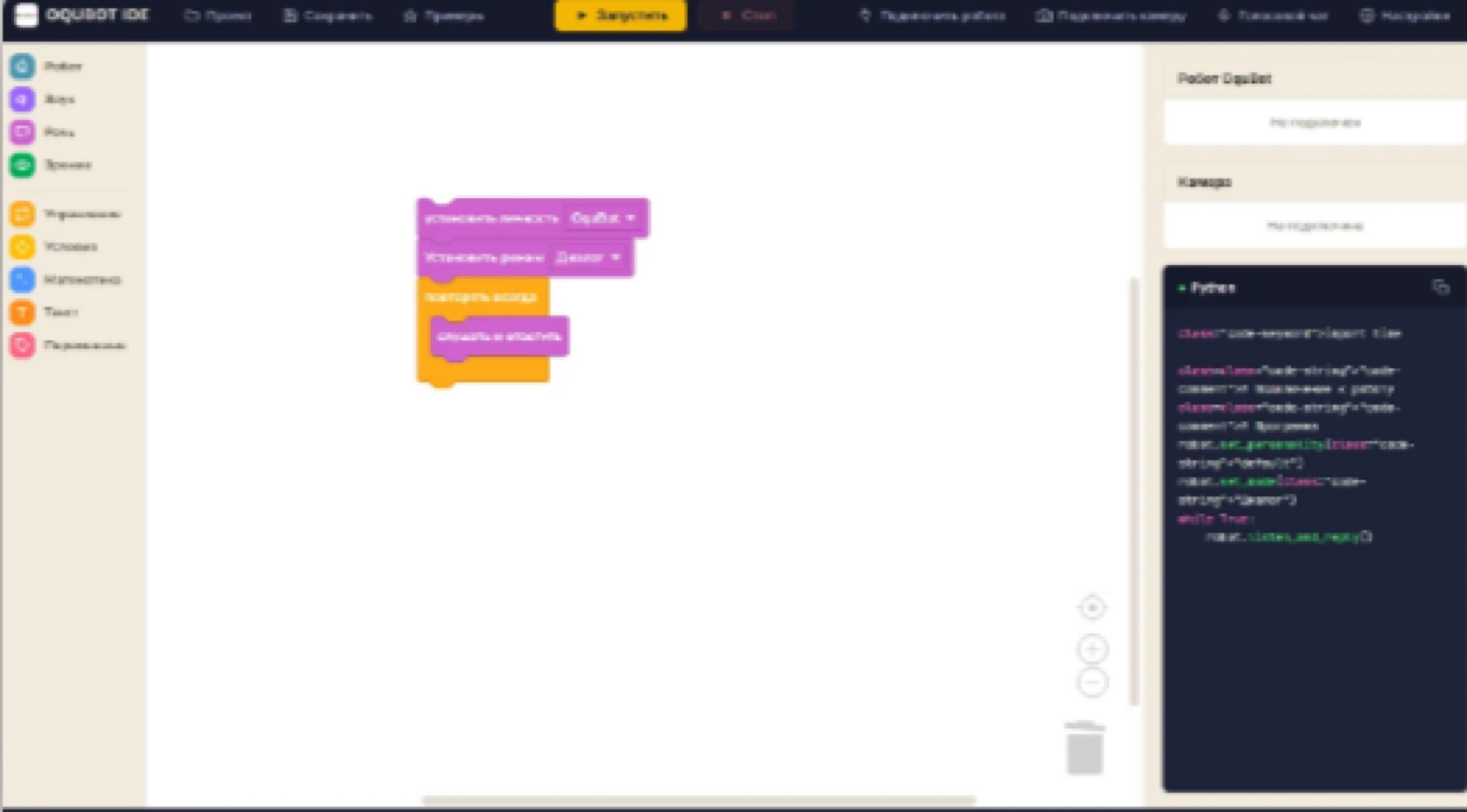 OquBot