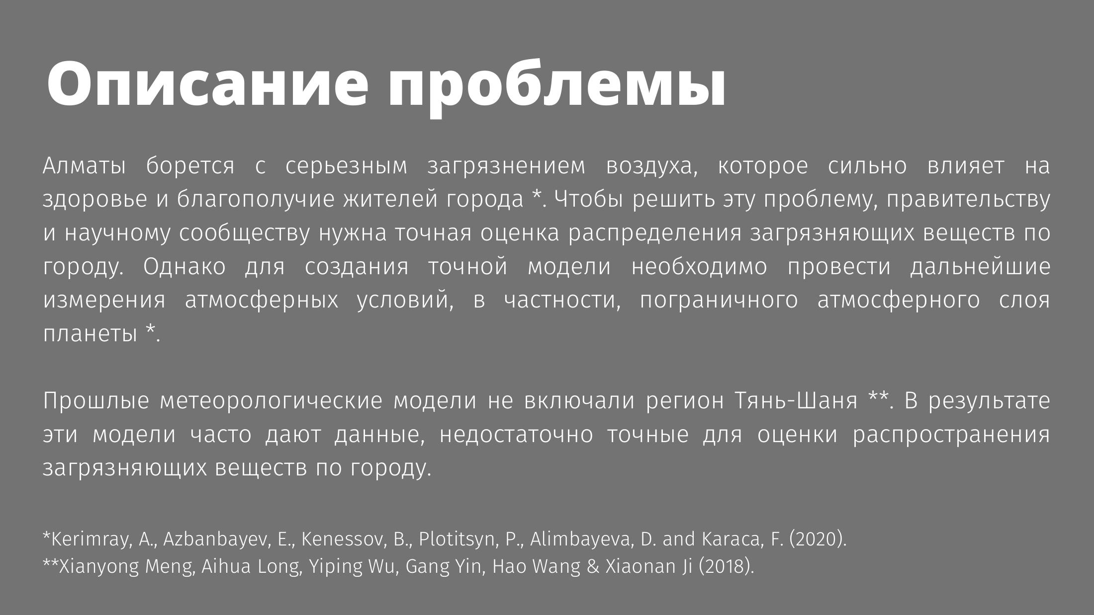 PLATO смог и беспилотник