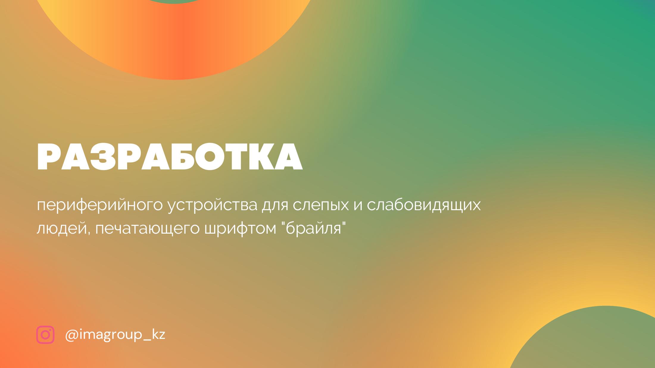 презентация