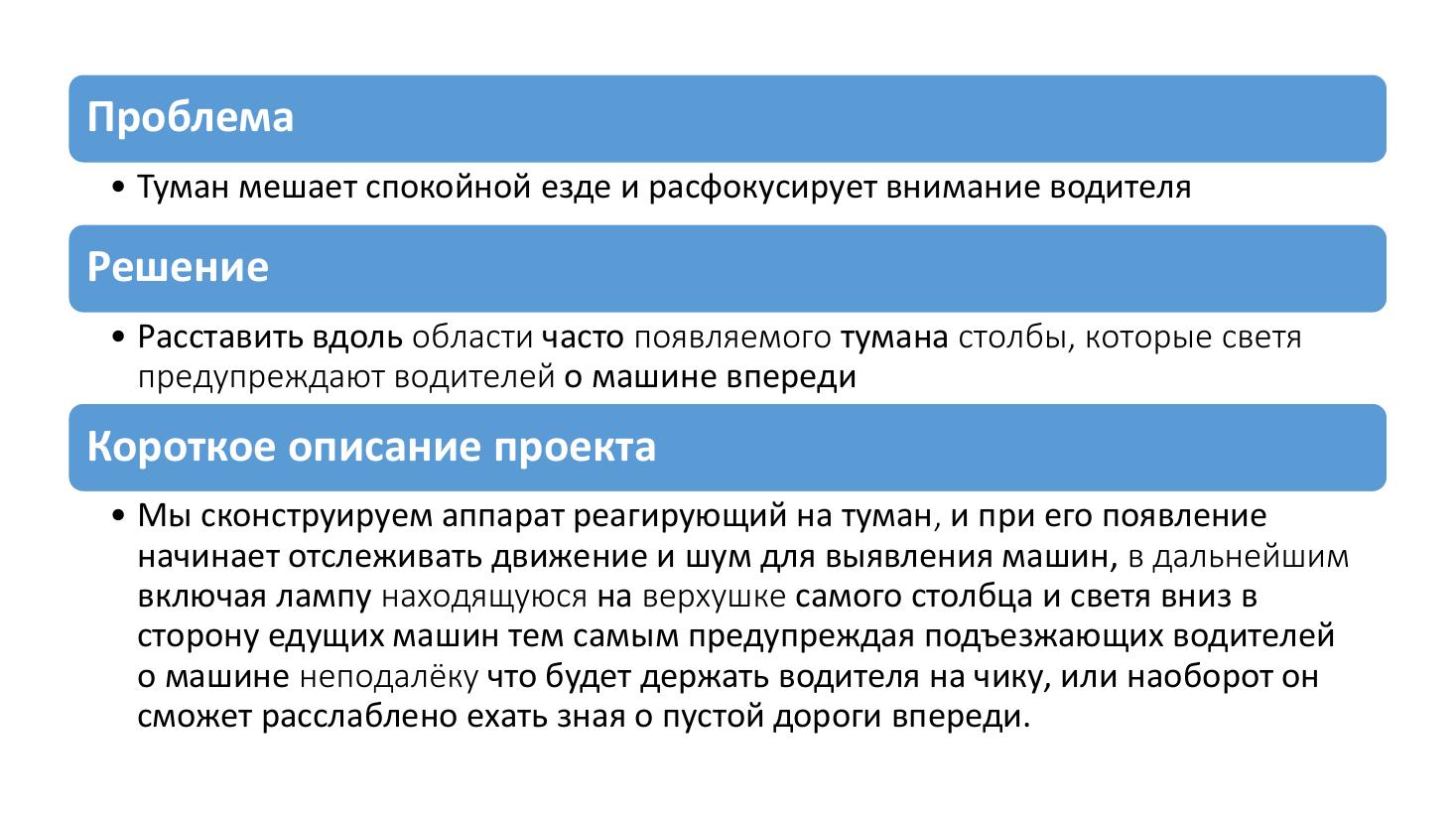 Prospective Generation Туманный маяк