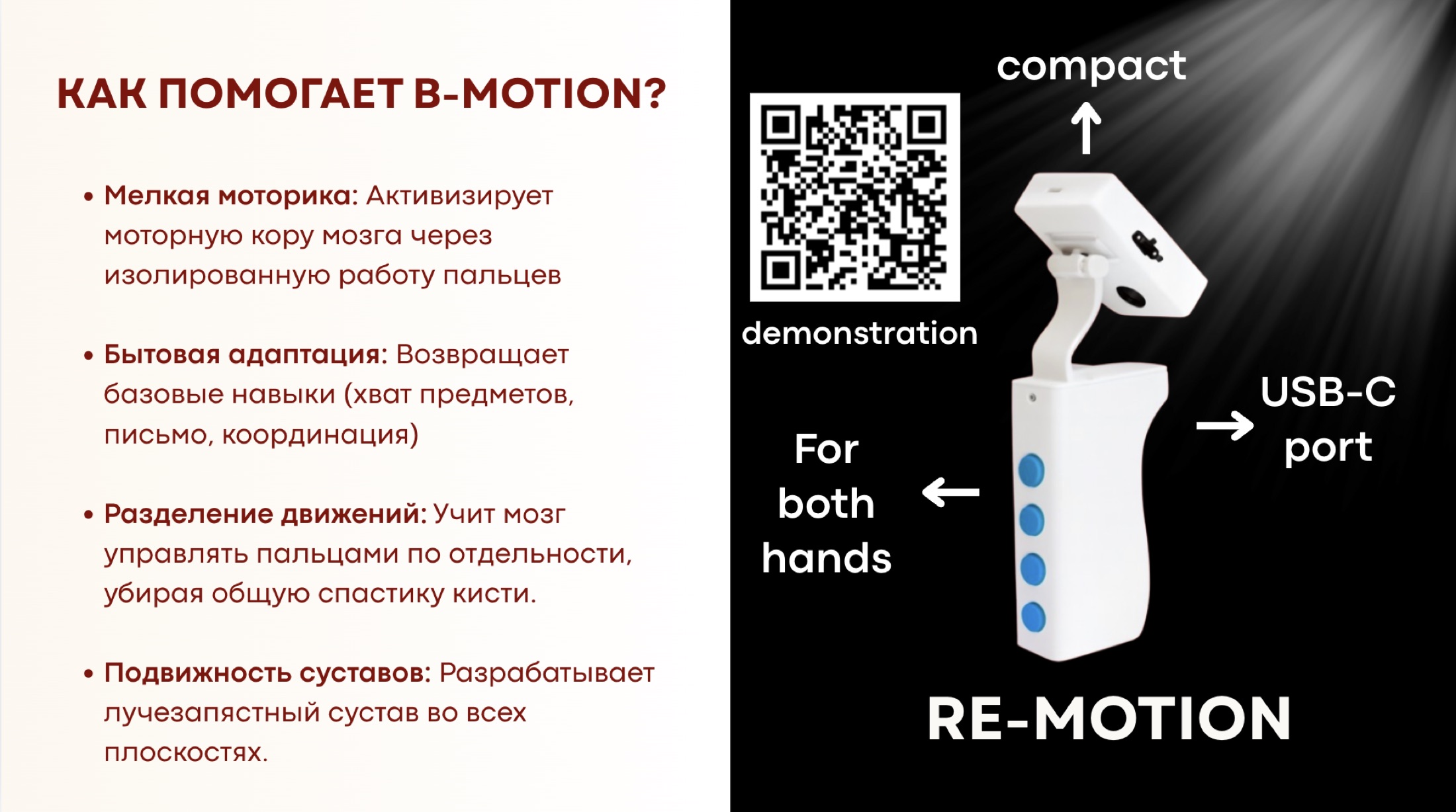 Remotion