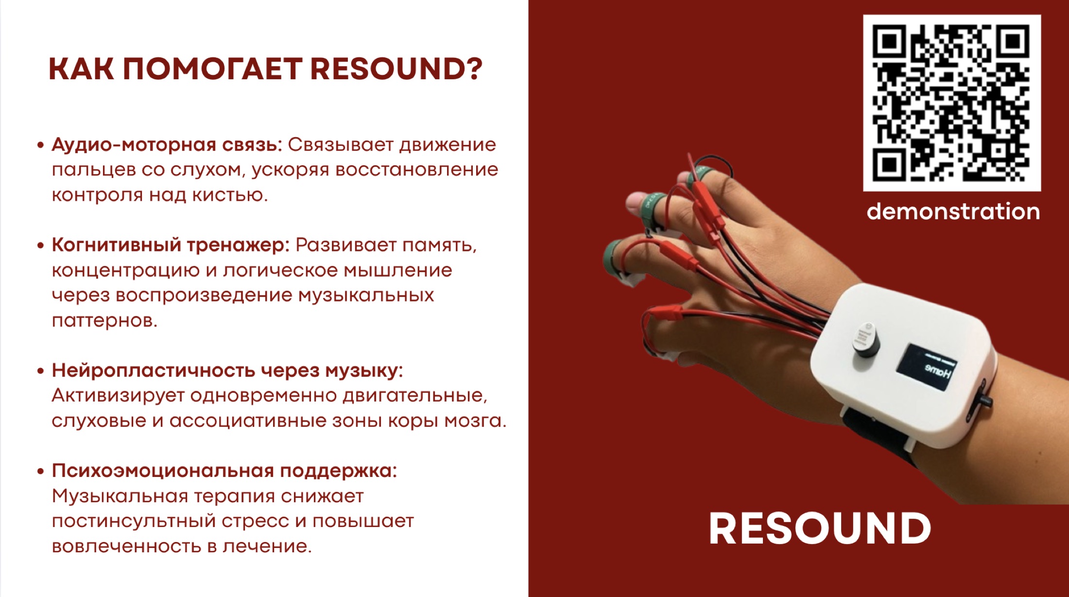 Remotion