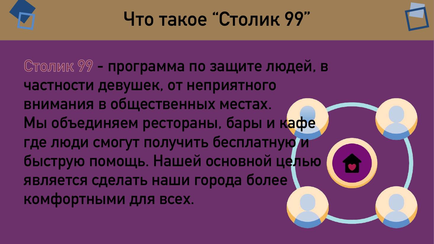 Table99.kz