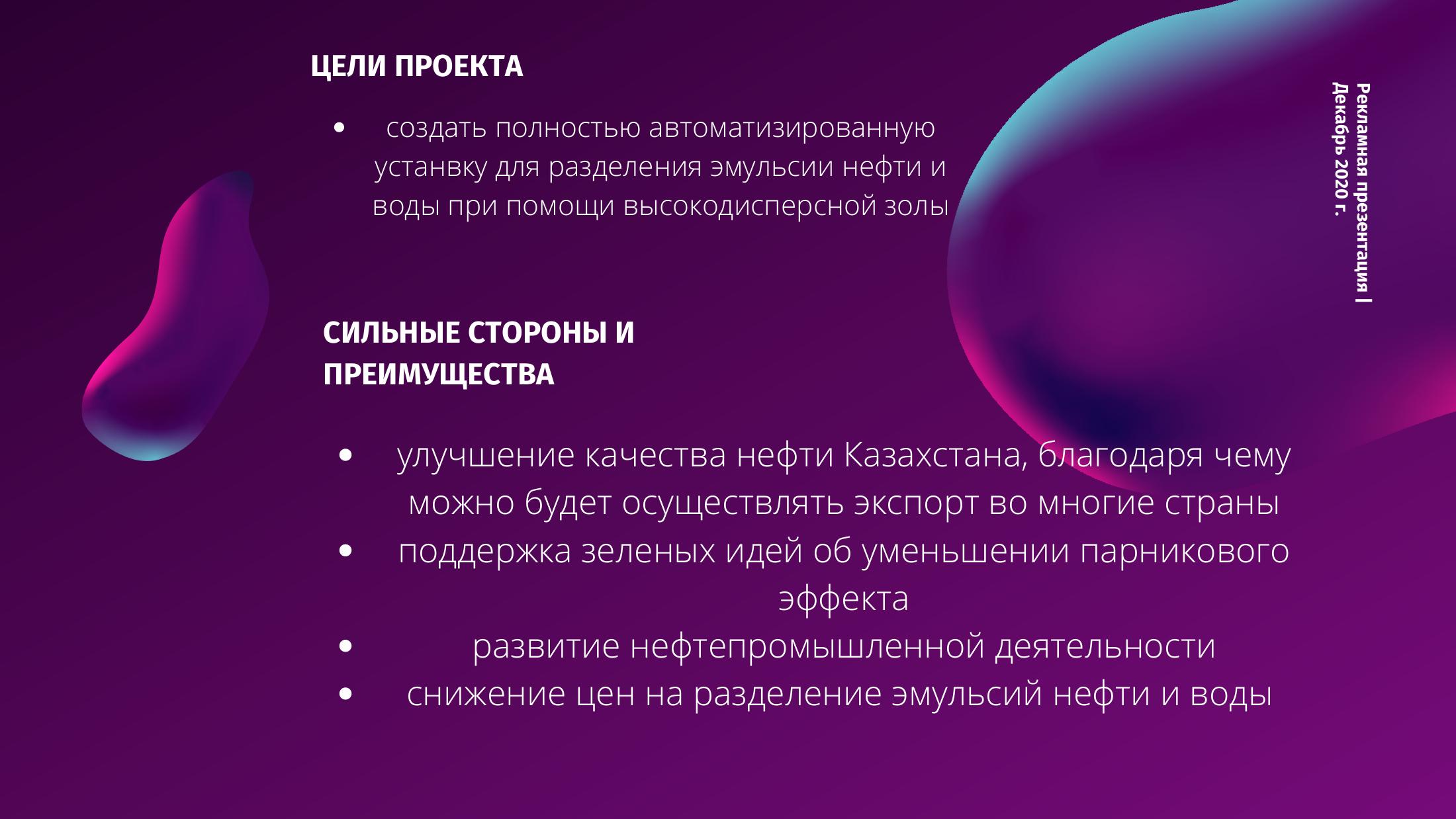 TFA project From Crude to Commercial