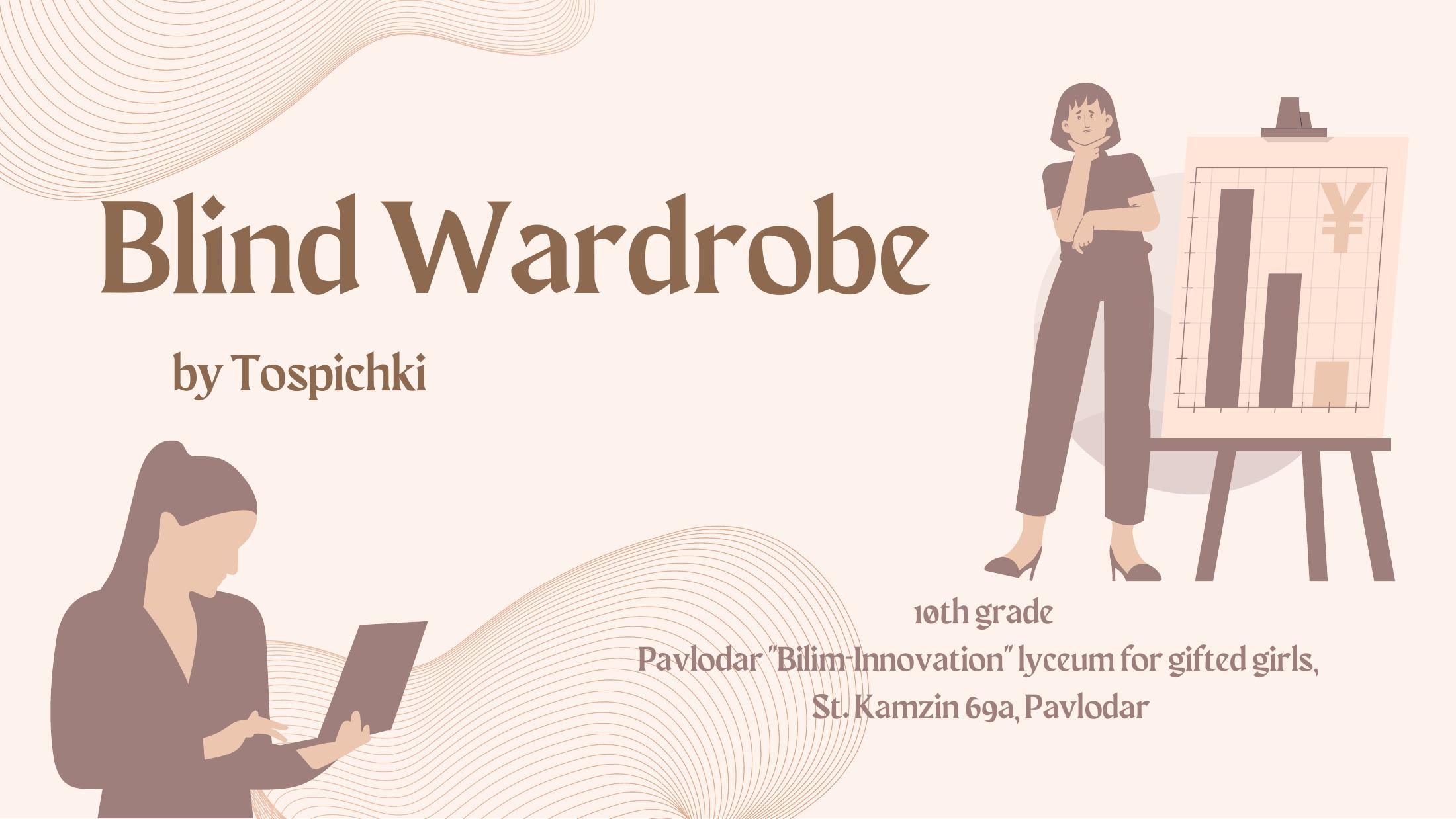 Tospichki Blind Wardrobe