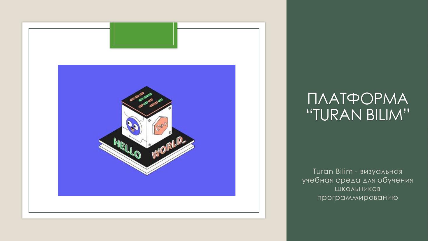 TURAN
