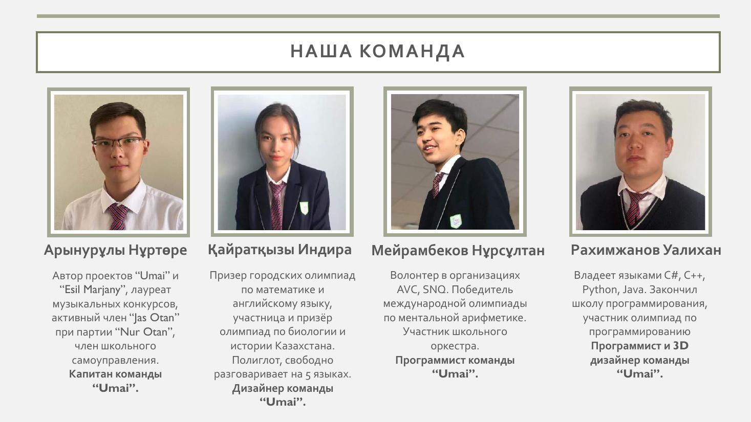 UMAI jobasy