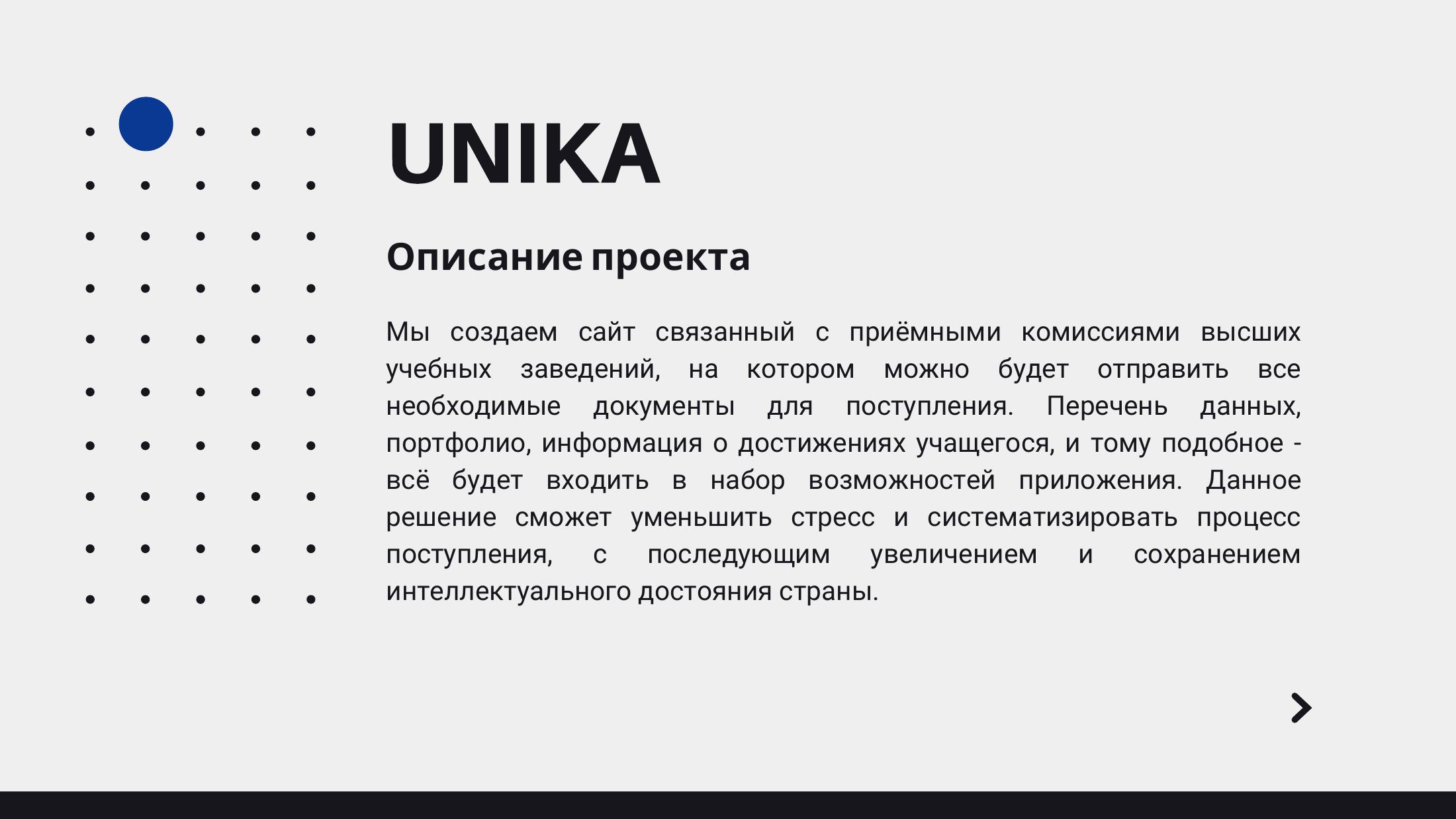 Unika