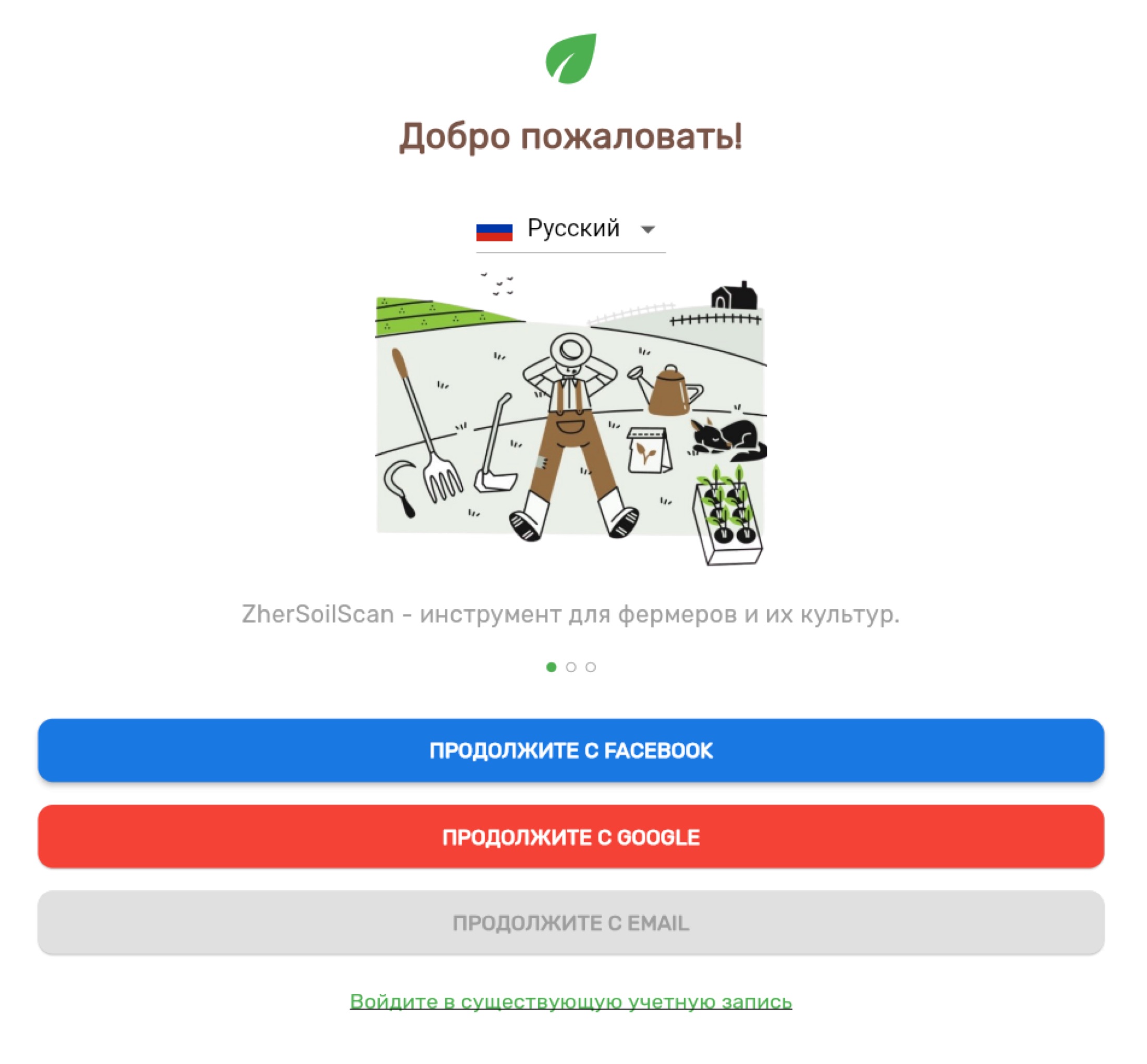 ZherSoilScan
