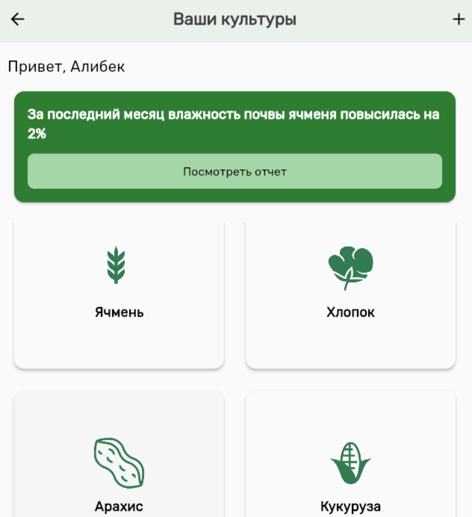 ZherSoilScan